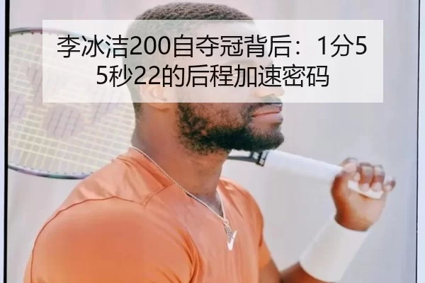 li-bing-jie-zi-duo-guan-bei-hou-fen-miao-de-hou-cheng-jia-su-mi-ma-2-202.jpg